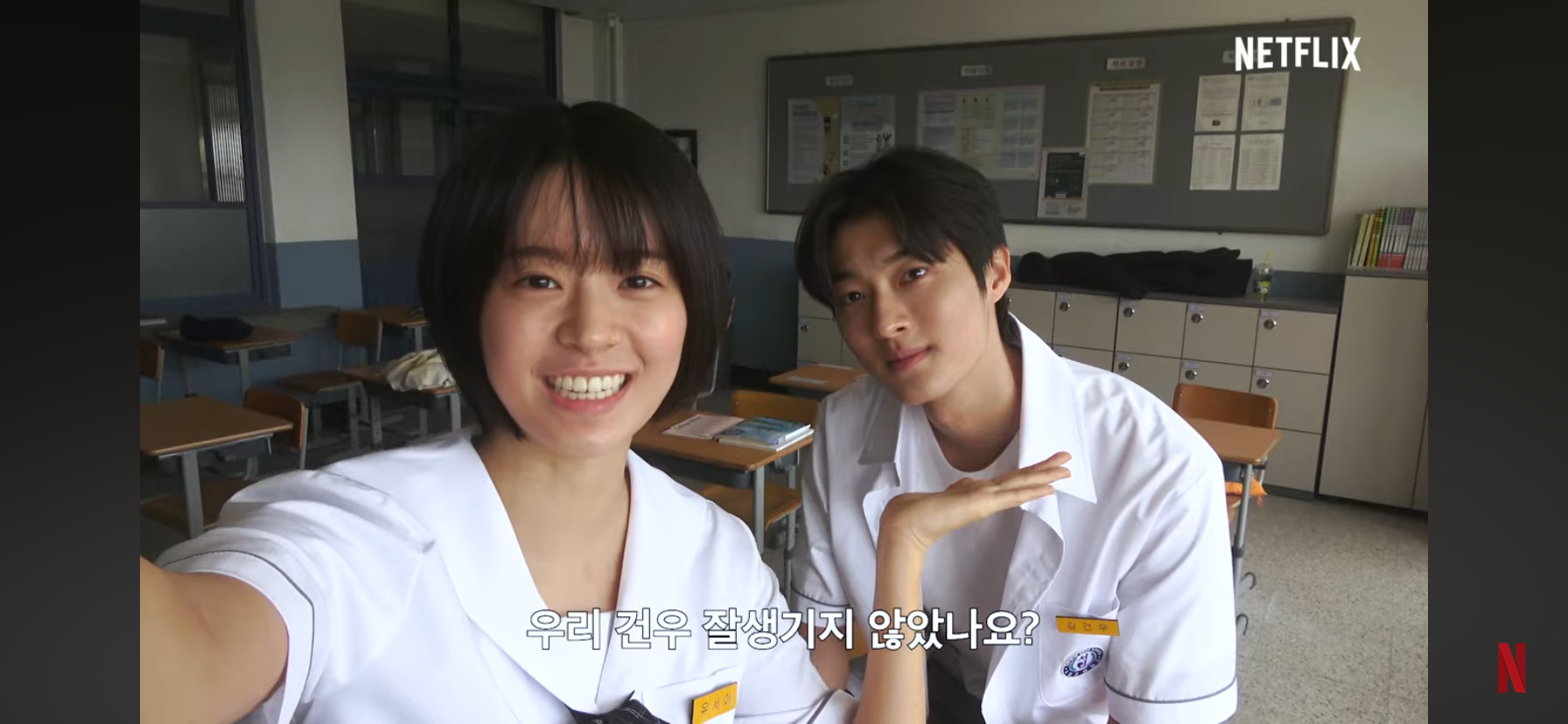 [기리고] 건우는 세아 어디가 좋아요? | 인스티즈