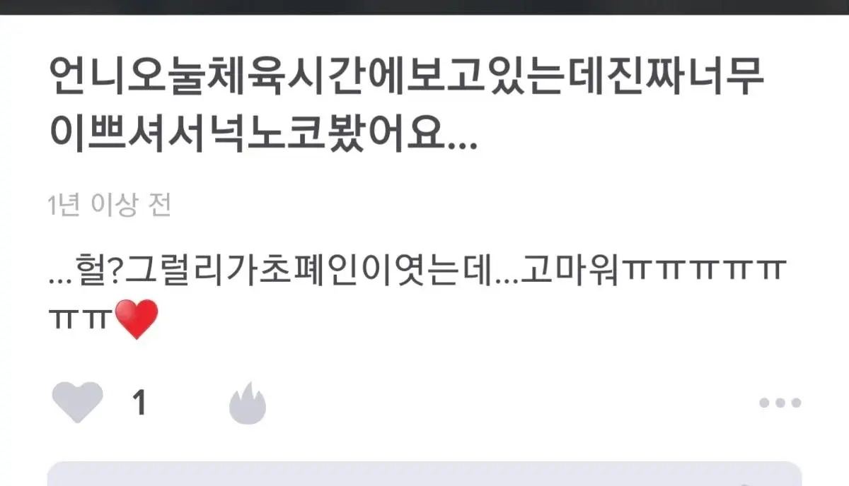 에스파 카리나 과거 에스크 모음.jpg | 인스티즈