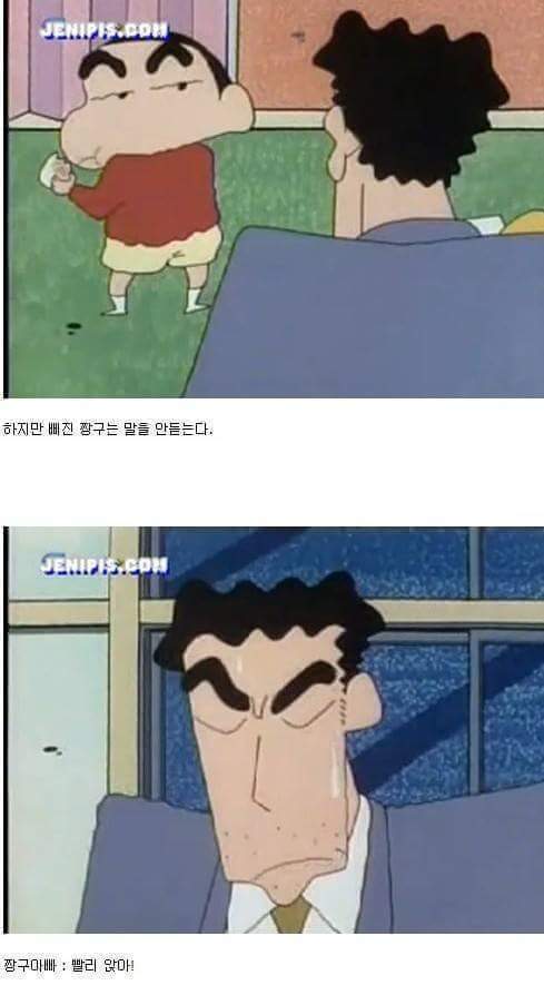 짱구 인성수준 | 인스티즈