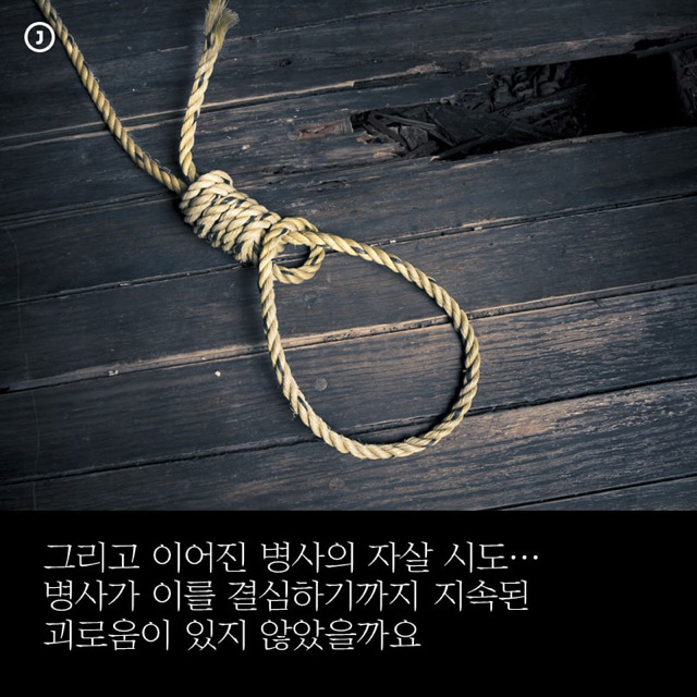 병사를 자살로 내몬 육군대장 부부 | 인스티즈