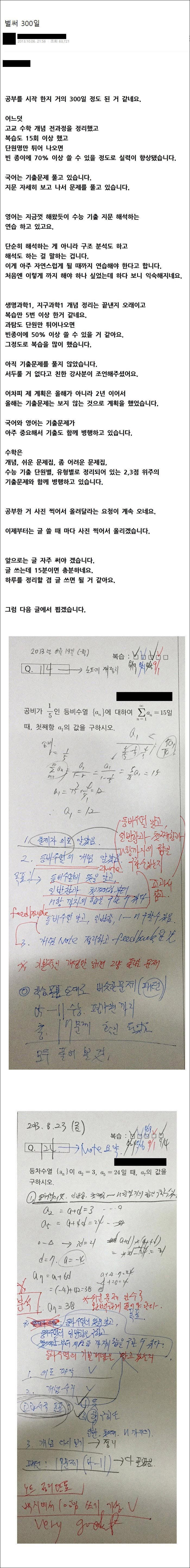 공고 나온 노베이스 34살이 한의대 합격하기 까지의 과정 | 인스티즈