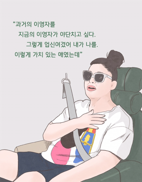 자존감 상처 입은 사람들이 듣고 펑펑 울었다는 말 | 인스티즈