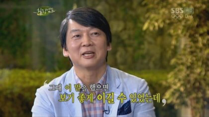 정치계 데뷔 후 안철수 후보의 인상변화 | 인스티즈