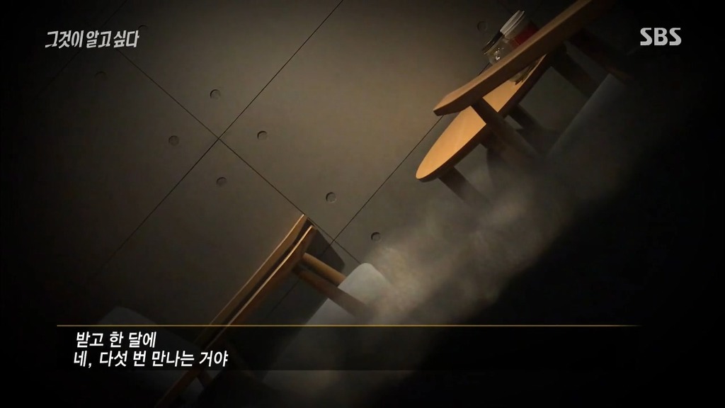 [그것이알고싶다] 실제 연예인 스폰브로커와의 대화 | 인스티즈
