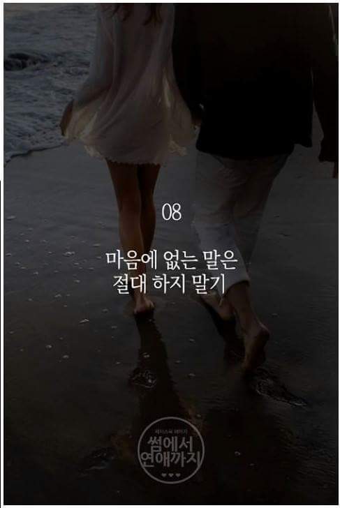 연애 오래하는 법 | 인스티즈