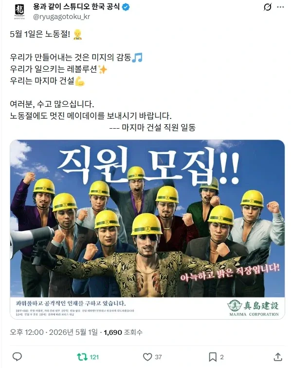 한국 노동절을 축하하는 일본 기업 | 인스티즈