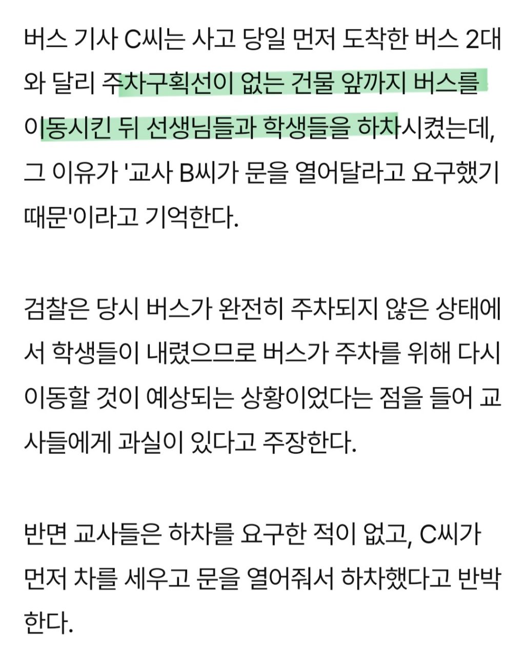 현체 폐지에 불 붙게한 3년 전 현장체험학습 사망사고 | 인스티즈