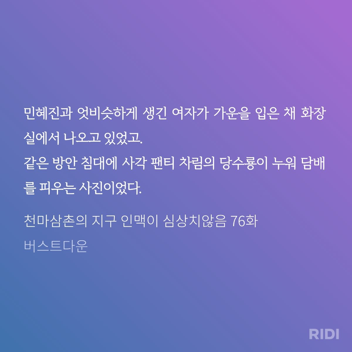 현실인물 연상되는 캐릭터가 등장해서 논란중인 웹소설 | 인스티즈