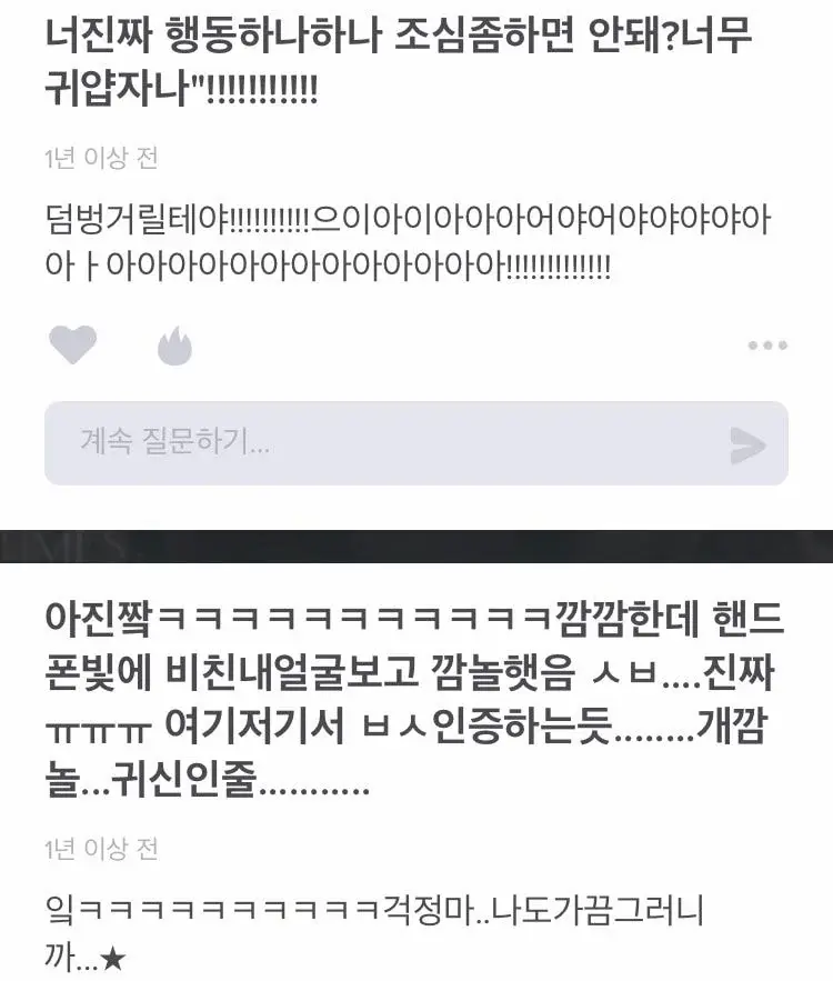 에스파 카리나 과거 에스크 모음.jpg | 인스티즈