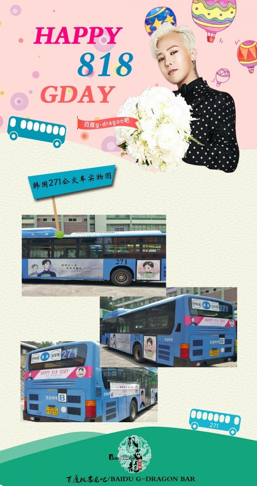 지드래곤이 받은 어마어마한 선물들과 지드래곤 반응.jpg | 인스티즈