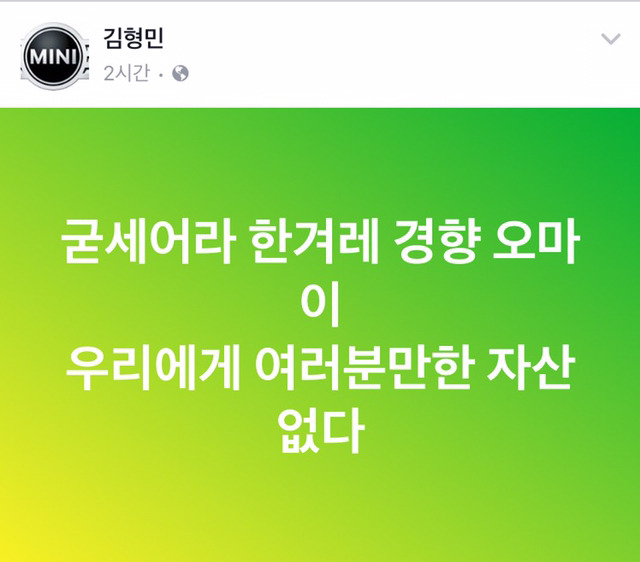 개인적으로 열받는 오마이 | 인스티즈