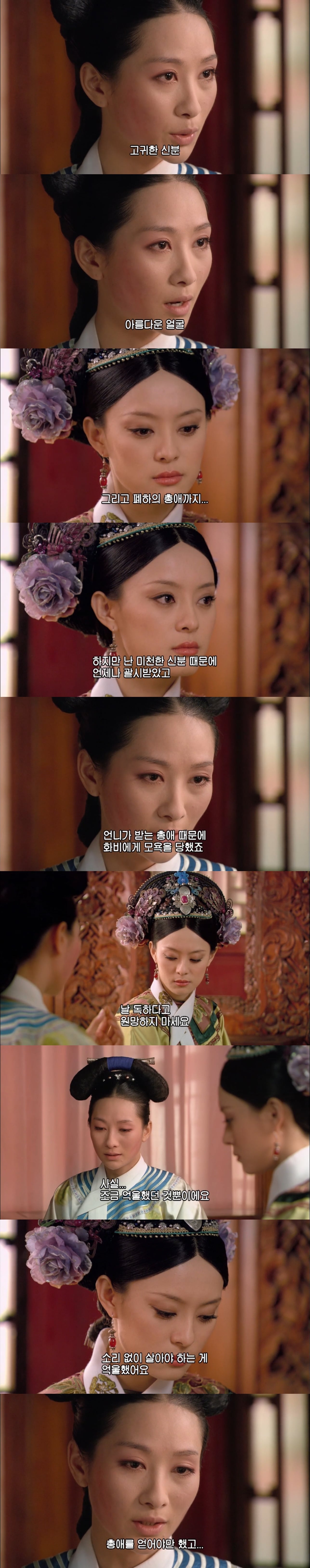 [후궁견환전] 궁중 암투극에서 패배 한 후궁들의 마지막 최후.jpg | 인스티즈