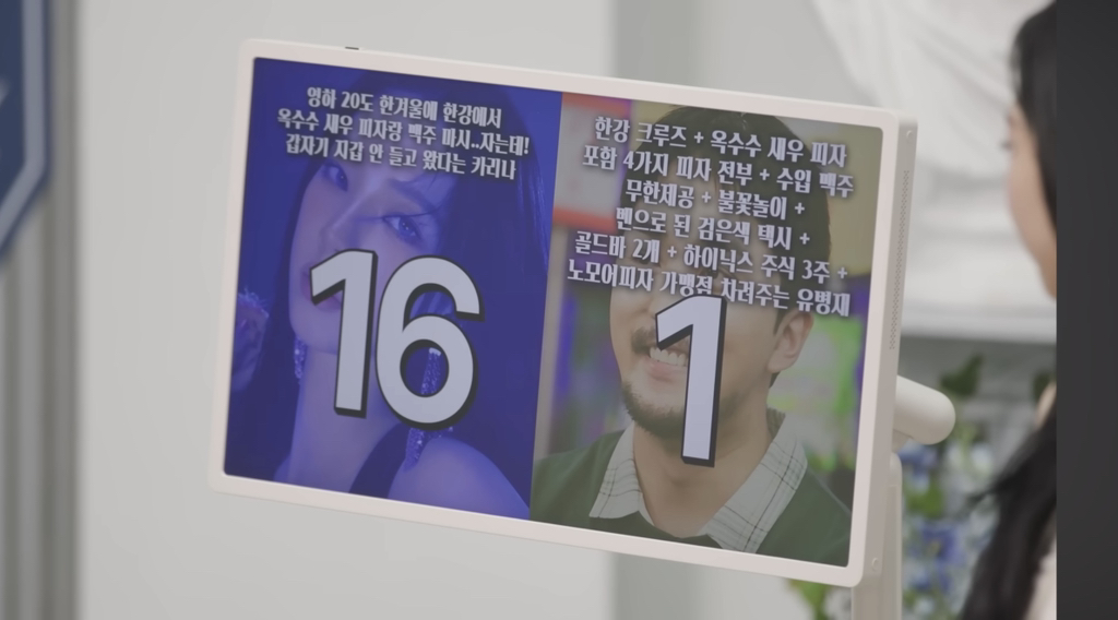 유병재 vs 카리나 | 인스티즈