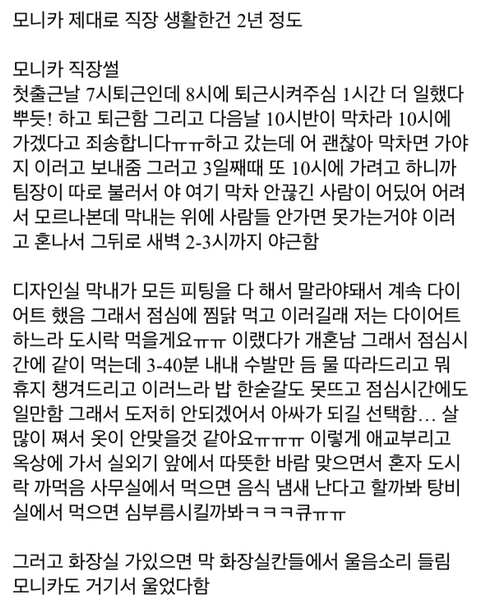 인생을 혼자 200퍼센트쯤 살고 있는것 같은 기상천외한 모니카 일화들.jpg | 인스티즈
