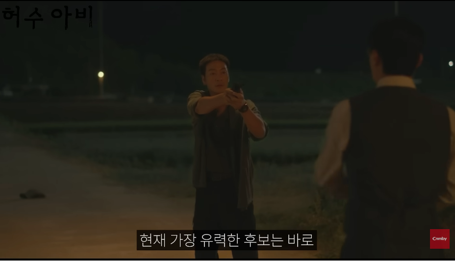 드라마 허수아비 진범으로 유력해 보이는 후보 | 인스티즈