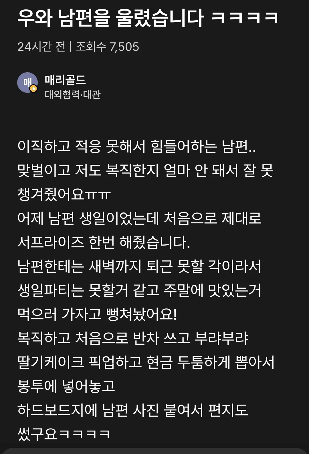 우와 남편을 울렸습니다 | 인스티즈