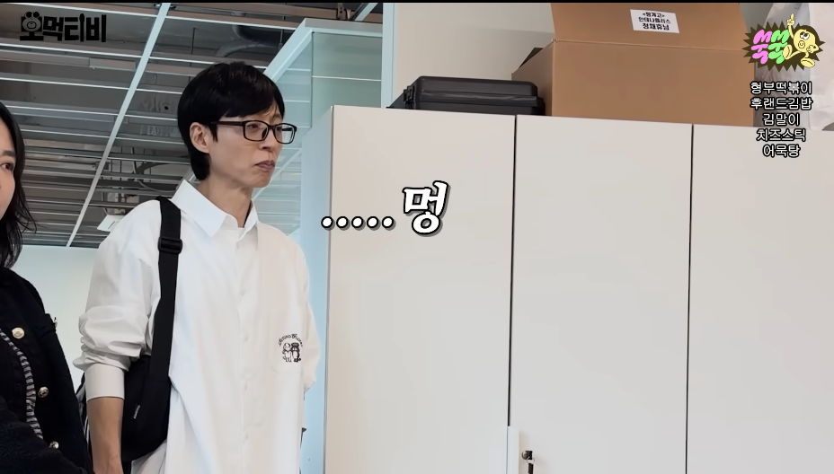팬저씨 때문에 녹화중에 계속 빡치는 광수 | 인스티즈