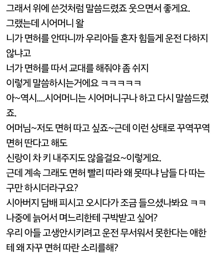 이중적인 시어머니한테 한마디함 (시댁갑질,마마보이..이혼) | 인스티즈