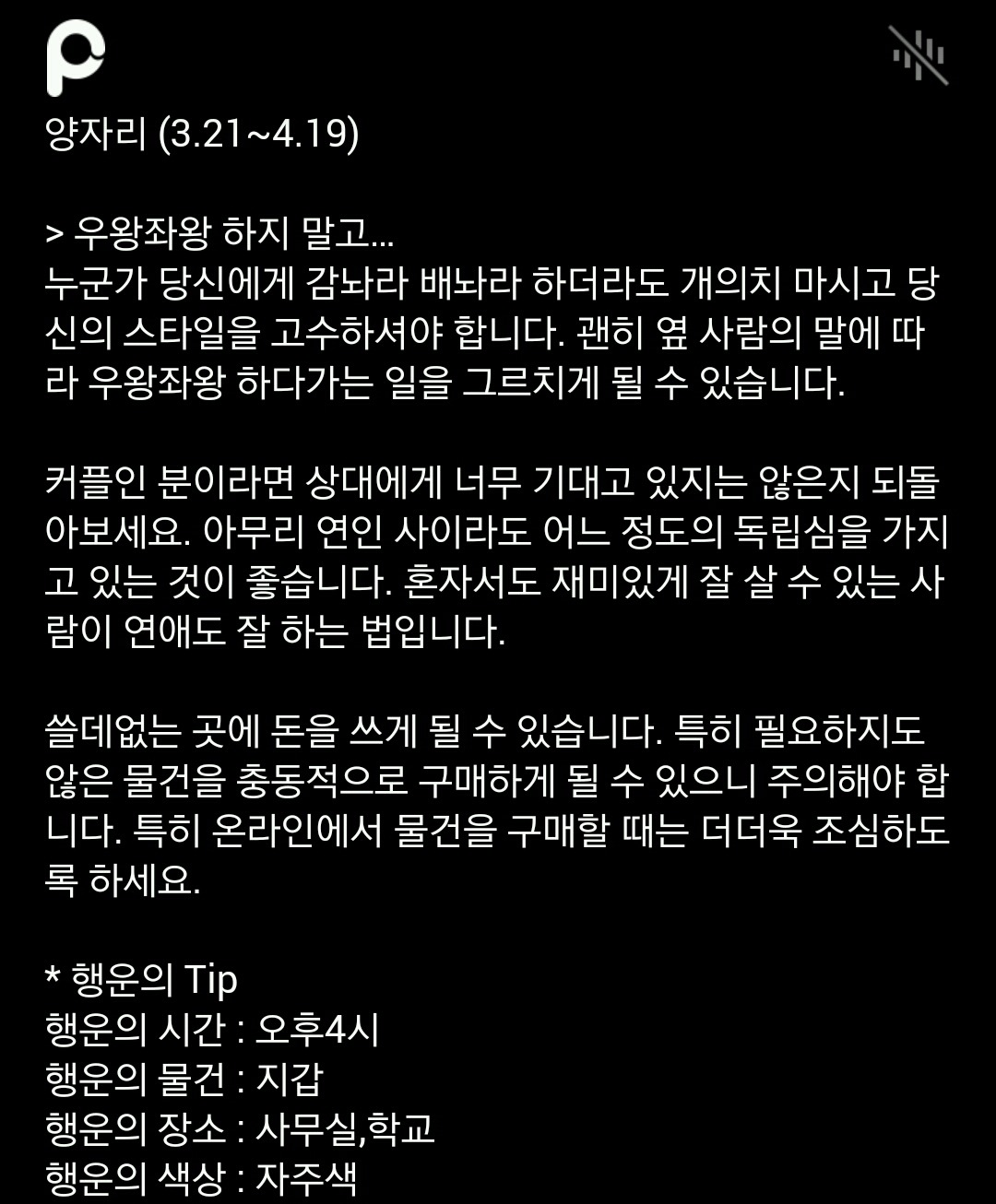 미리 보는 11월 23일 산수도인 별자리 운세 | 인스티즈