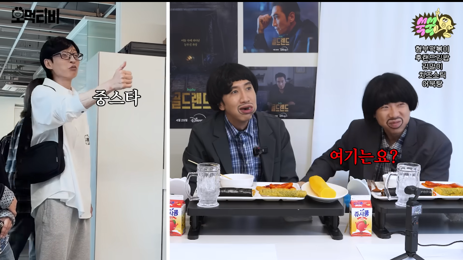 팬저씨 때문에 녹화중에 계속 빡치는 광수 | 인스티즈