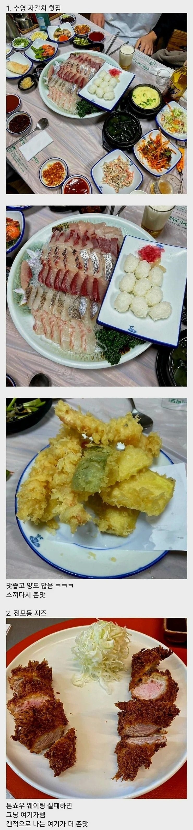 부산사람이 소개하는 부산 풀코스.jpg | 인스티즈