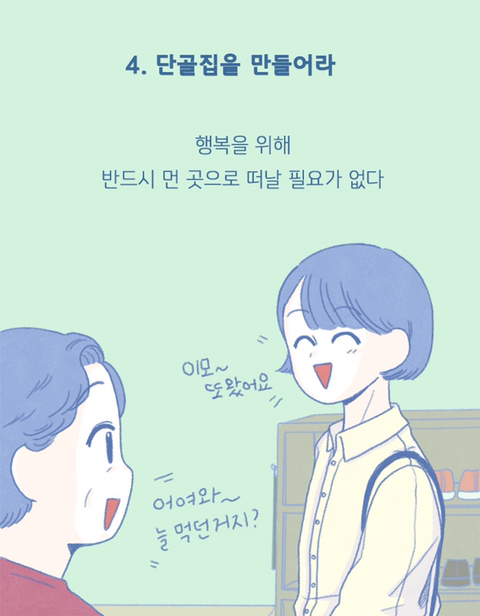 자존감 상처 입은 사람들이 듣고 펑펑 울었다는 말 | 인스티즈