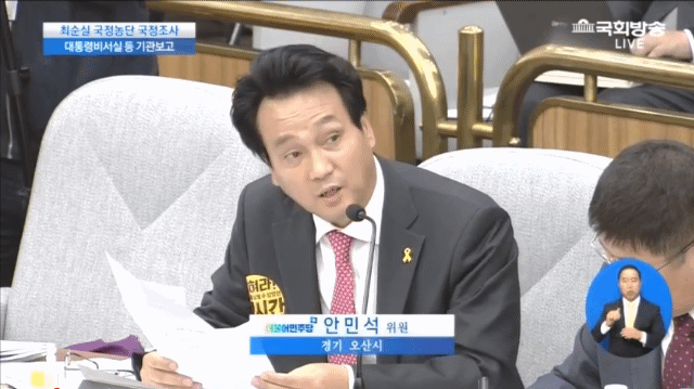 안민석 : 제가 러시아말을 합니까? | 인스티즈