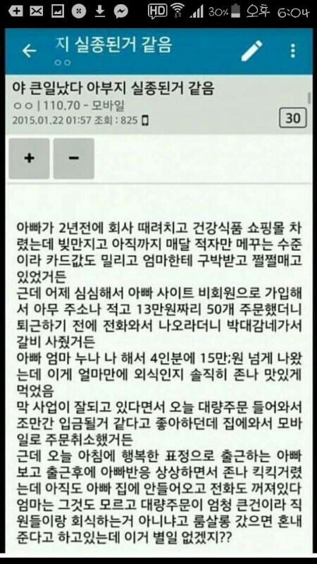 주작이여도 노답인글 | 인스티즈