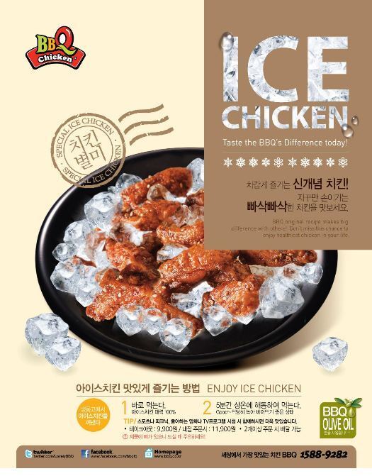 BBQ가 14년전 출시한 치킨.JPG | 인스티즈