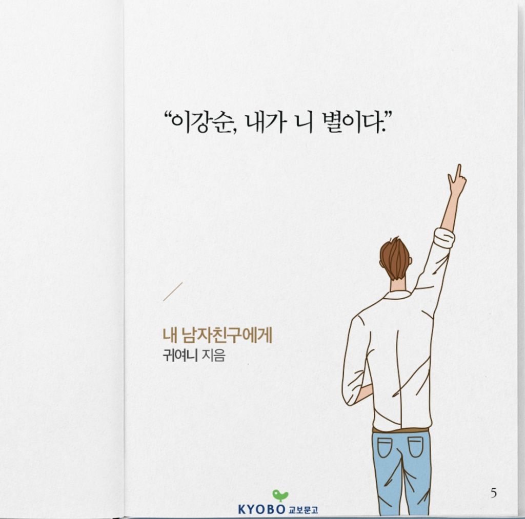 [선재업고튀어] 선재야 인소 그만 봐 소리가 절로 나오는 대사 상태 | 인스티즈