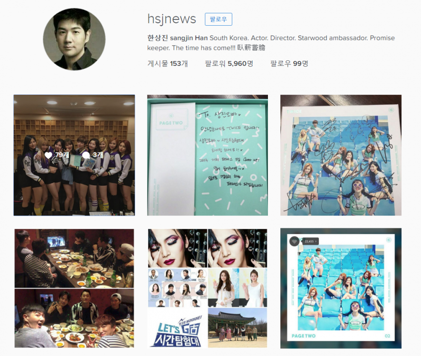 황금 인맥으로 트와이스 완전체 싸인 받은 배우 한상진 .insta | 인스티즈