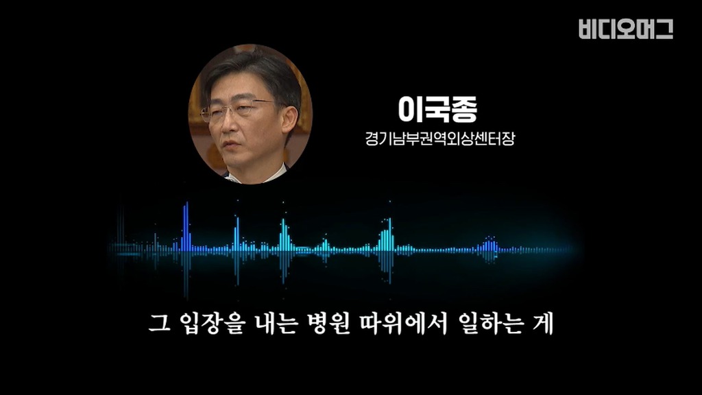 개빡친 이국종 교수.jpg | 인스티즈