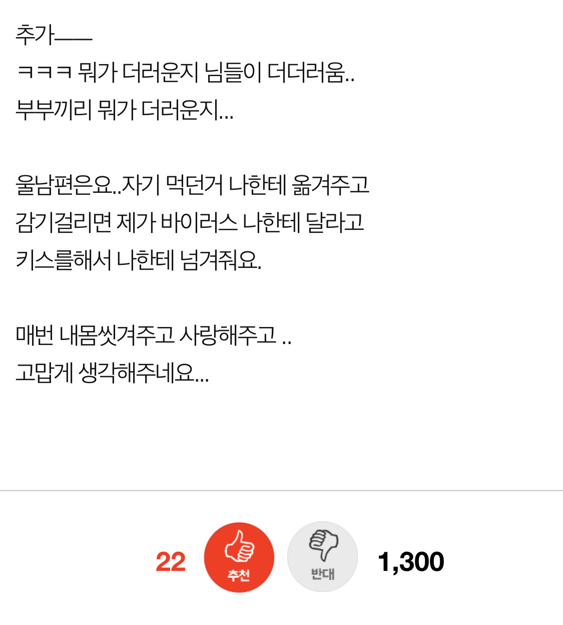 네이트판에서 한명이 쓴걸로 99％ 추측되고 있는 생리대 페티쉬 있는 변태성 글 (혐오주의) | 인스티즈