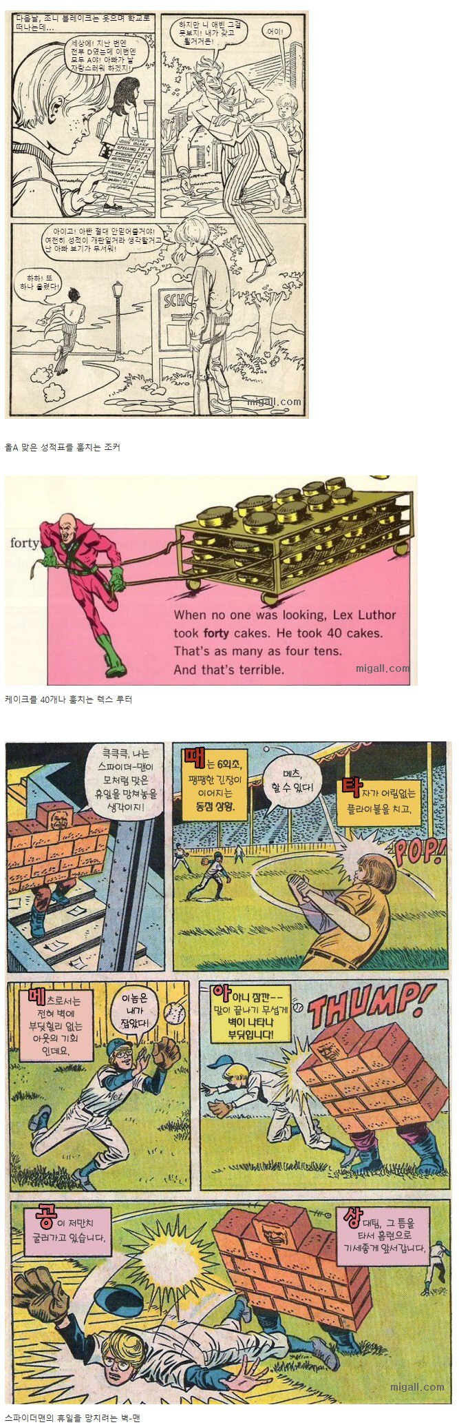검열이 심했던 50년대 이후 미국 만화 | 인스티즈