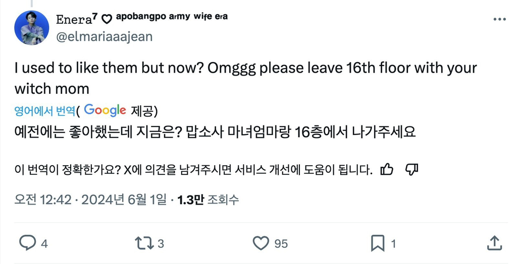 민희진 대표에게 감사 전한 어제 뉴진스 수상소감으로 미친듯이 분노 중인 BTS 해외 팬덤.twt | 인스티즈
