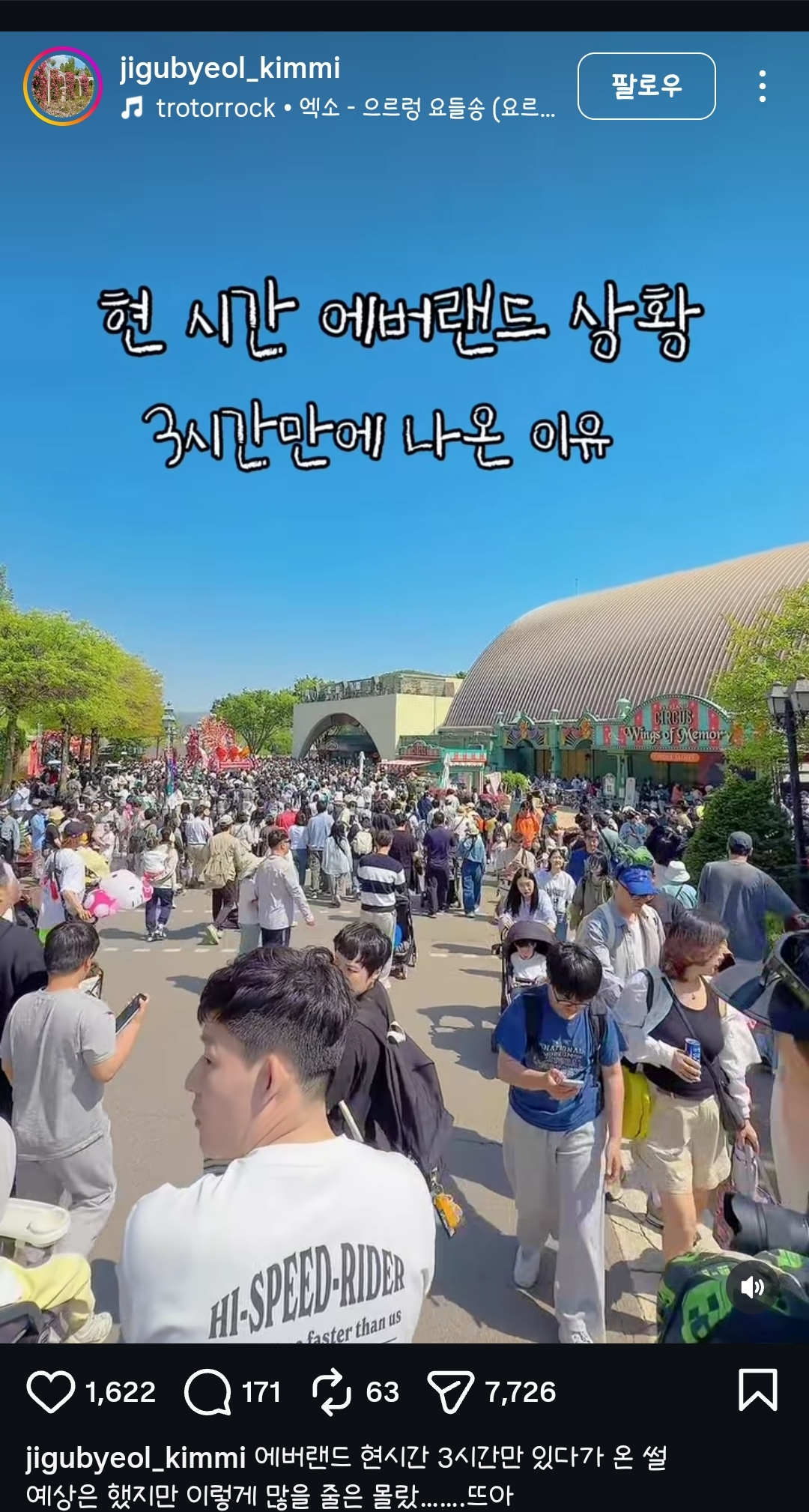 레전드였다는 노동절 연휴 첫날 전국 상황 | 인스티즈