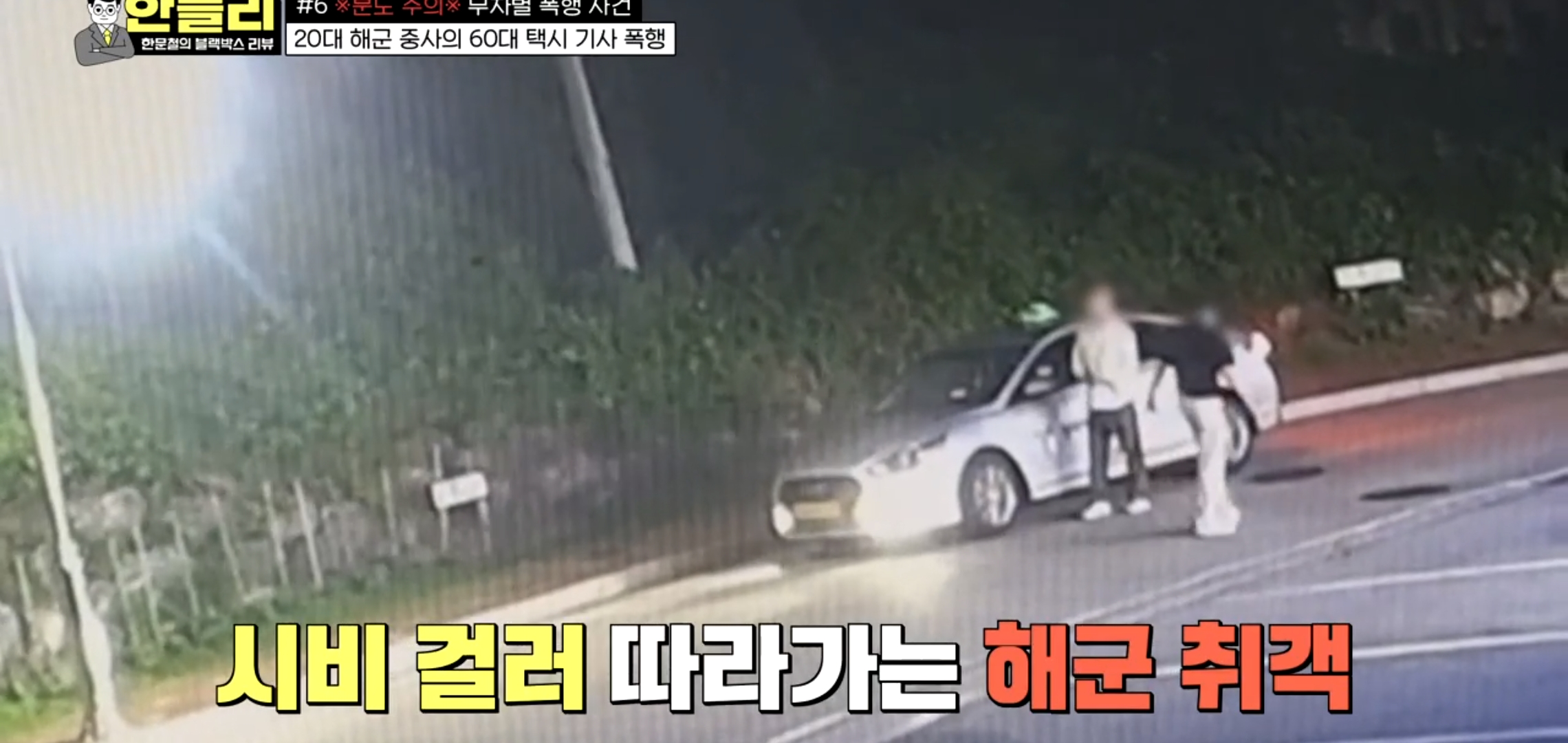 20대 남자한테 폭행당하는 택시기사 비명소리 (충격주의).jpg | 인스티즈
