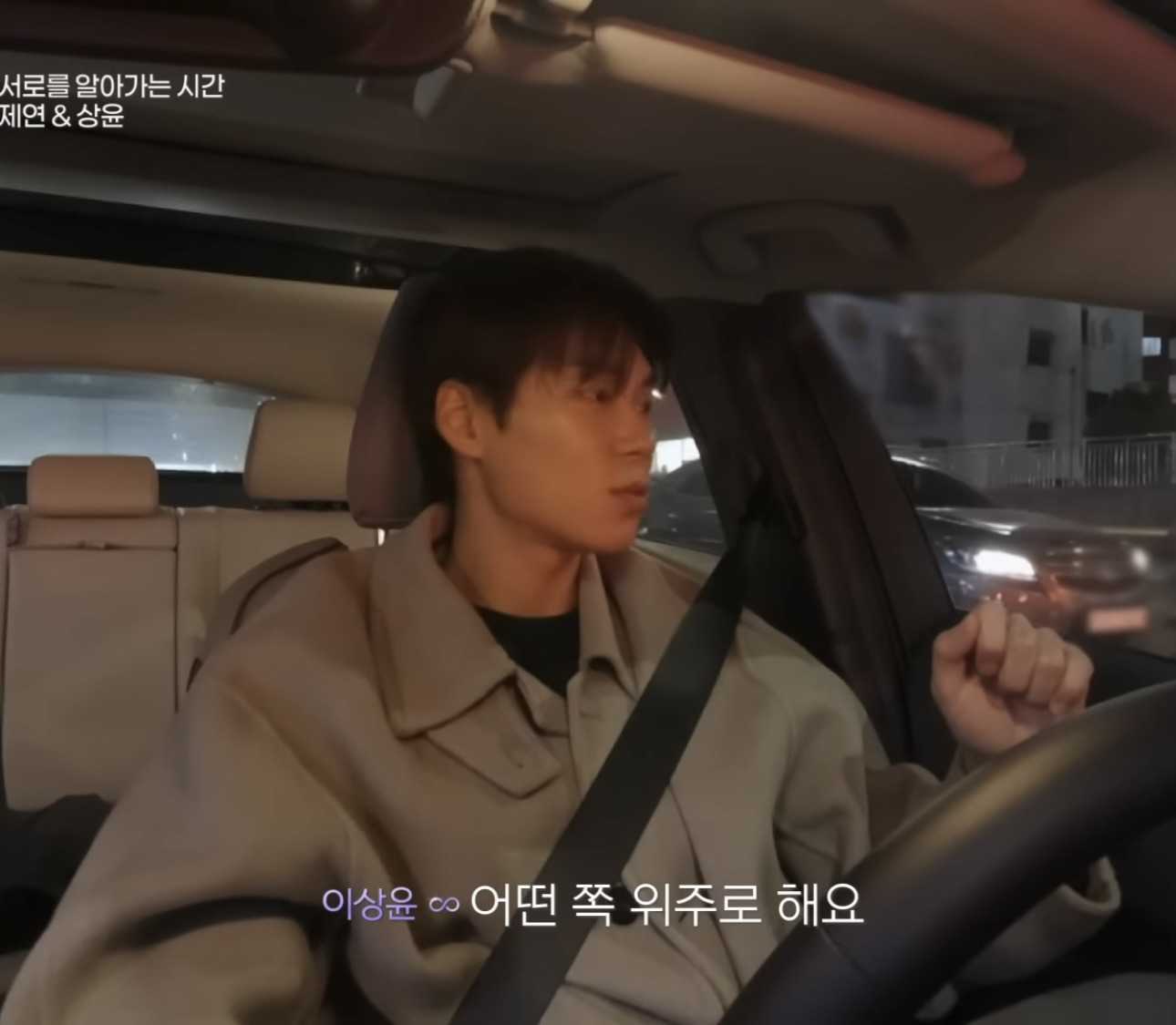 자격지심 있는 사람의 대화가 상대방을 얼마나 불편하게 할수있는지 알수있는 연프 장면 | 인스티즈