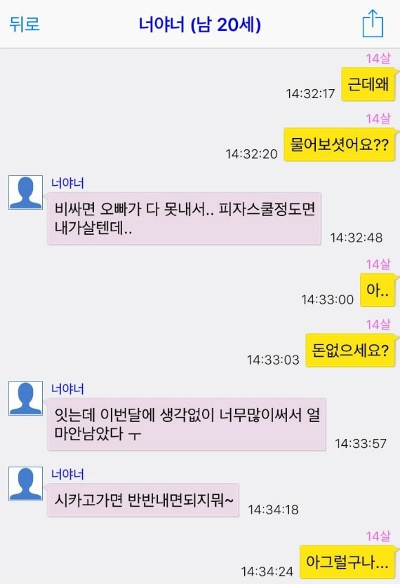 대한민국 유부남들의 소아성애 | 인스티즈