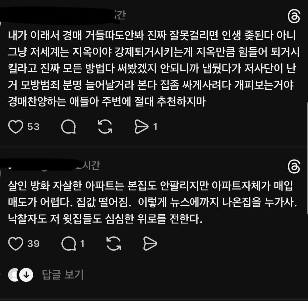 의왕 아파트 화재사건 안타까운 이유... | 인스티즈