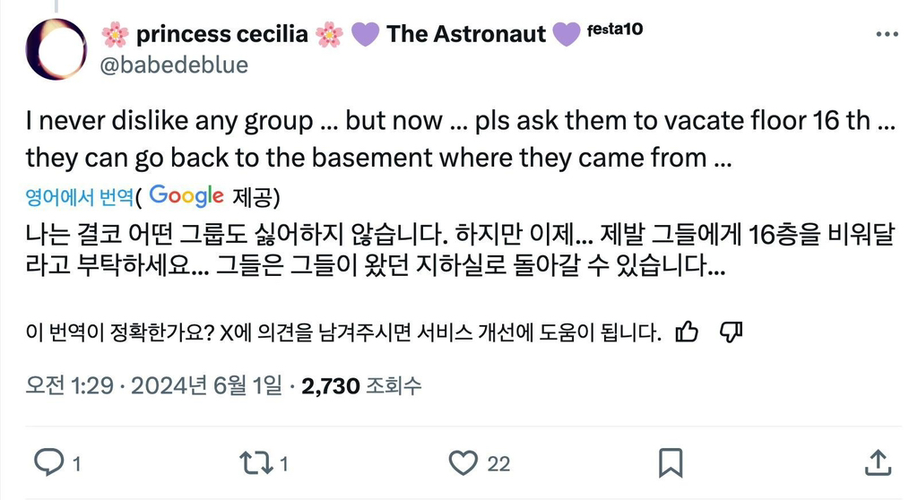 민희진 대표에게 감사 전한 어제 뉴진스 수상소감으로 미친듯이 분노 중인 BTS 해외 팬덤.twt | 인스티즈