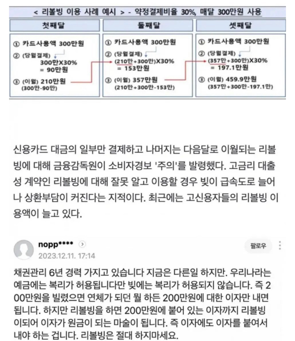 현실에서 리볼빙 하는 사람있는지 말해보는 달글 | 인스티즈