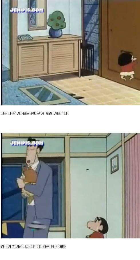 짱구 인성수준 | 인스티즈