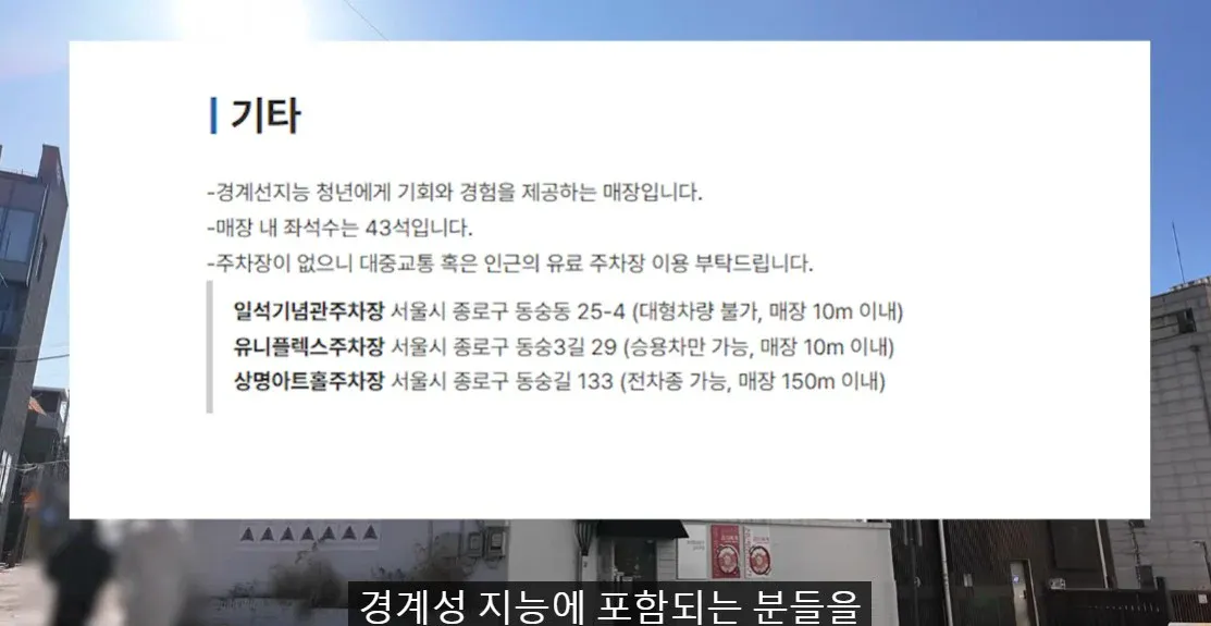 서울에서 3,000원짜리 김치찌개 식당 | 인스티즈