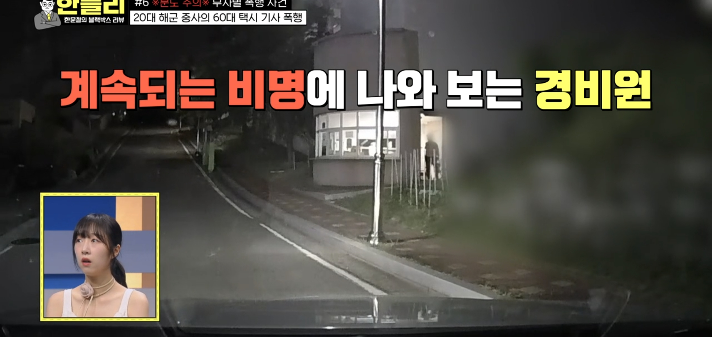 20대 남자한테 폭행당하는 택시기사 비명소리 (충격주의).jpg | 인스티즈