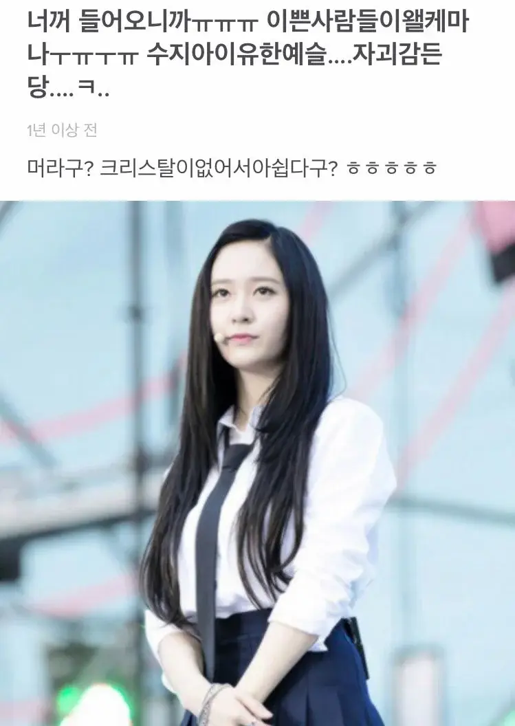에스파 카리나 과거 에스크 모음.jpg | 인스티즈