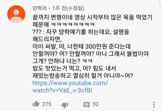한 트위치 스트리머의 배그 양학 해명과 그 반응 | 인스티즈