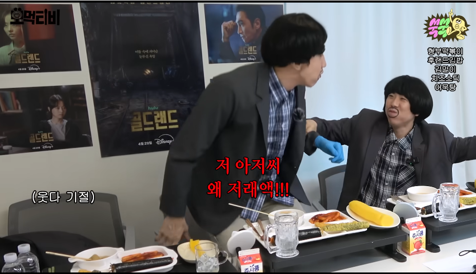 팬저씨 때문에 녹화중에 계속 빡치는 광수 | 인스티즈