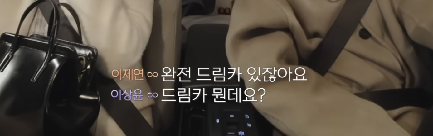 자격지심 있는 사람의 대화가 상대방을 얼마나 불편하게 할수있는지 알수있는 연프 장면 | 인스티즈