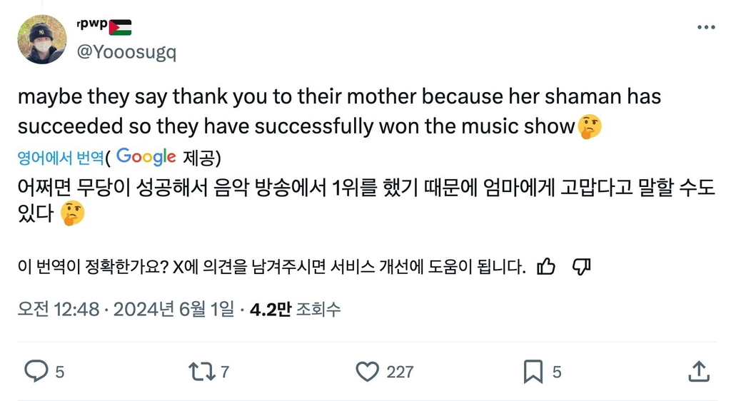 민희진 대표에게 감사 전한 어제 뉴진스 수상소감으로 미친듯이 분노 중인 BTS 해외 팬덤.twt | 인스티즈